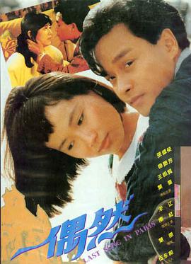 《长安十二时辰·终章》海报