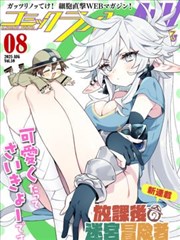 《危险的约会》短剧封面